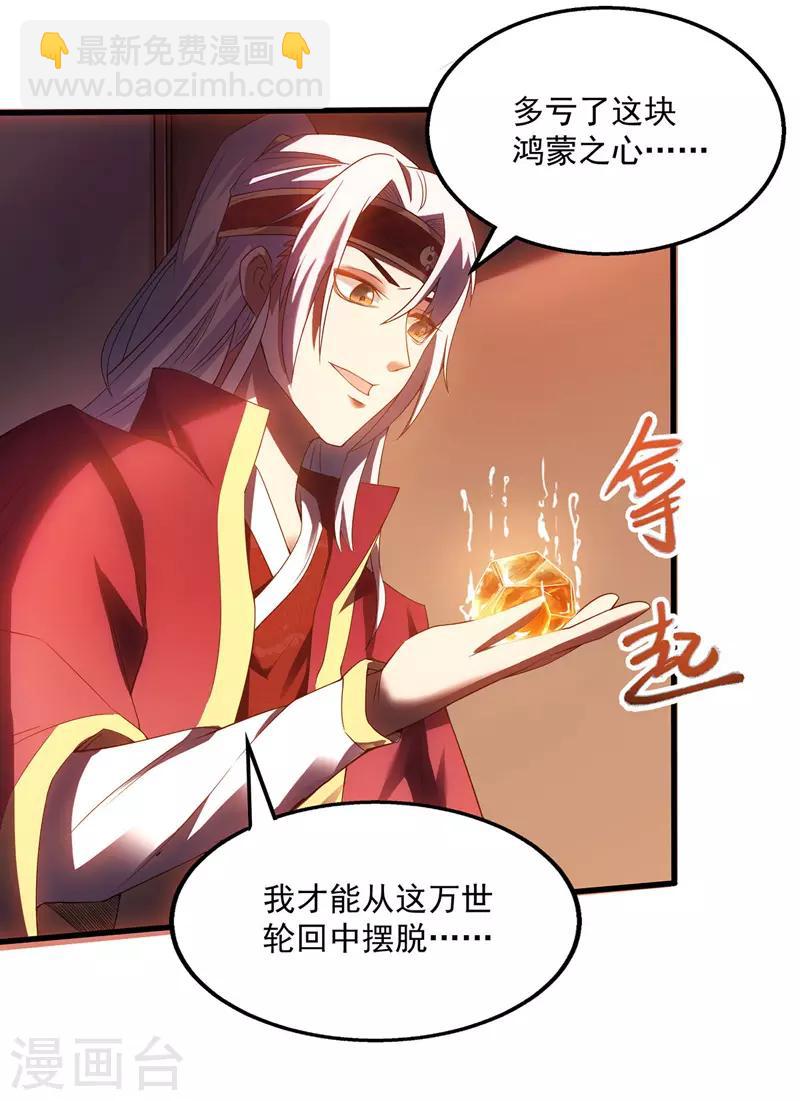 第1话 前世今生-第2话