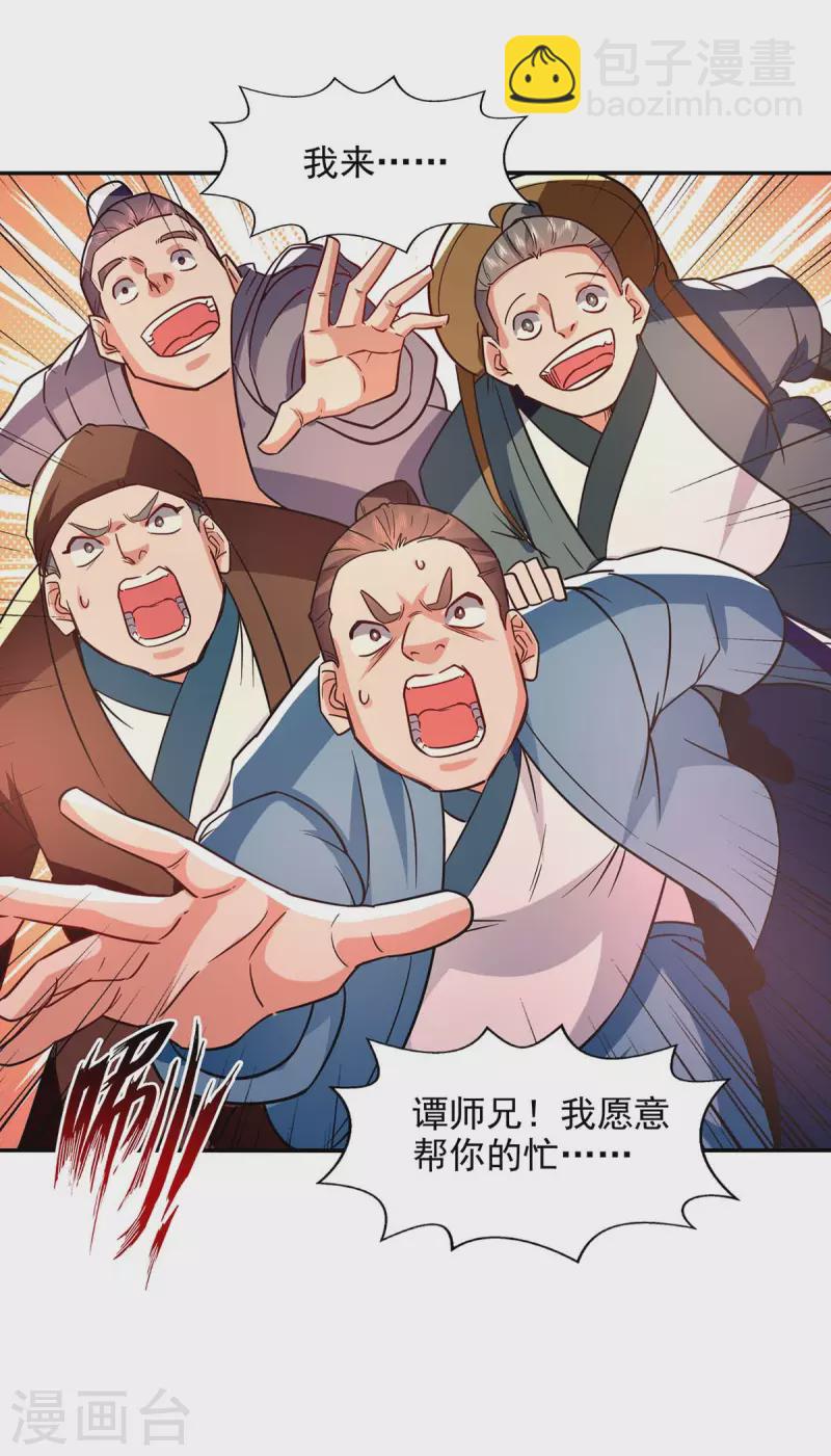 第101话 自己人-第102话