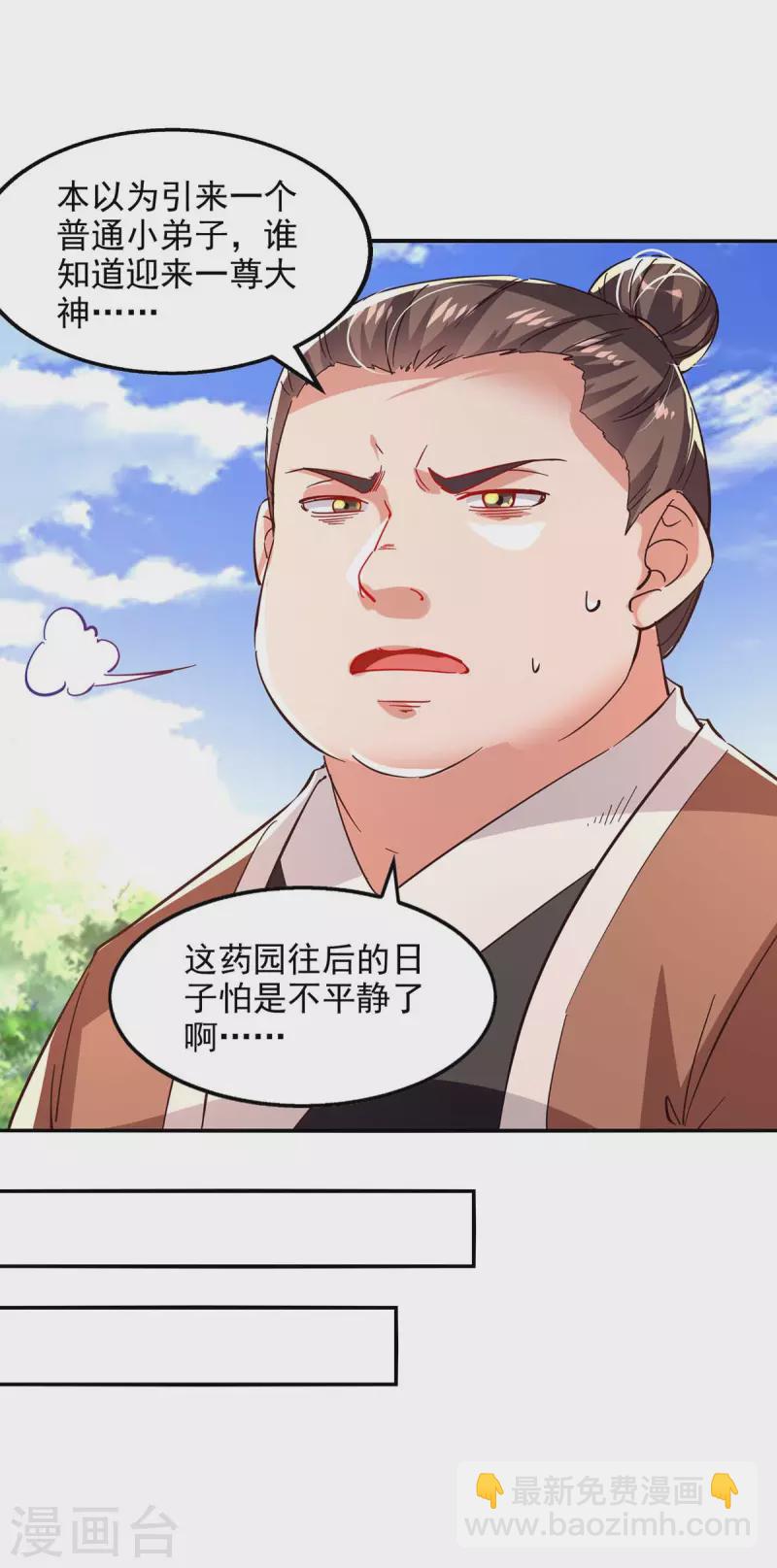 第101话 自己人-第102话
