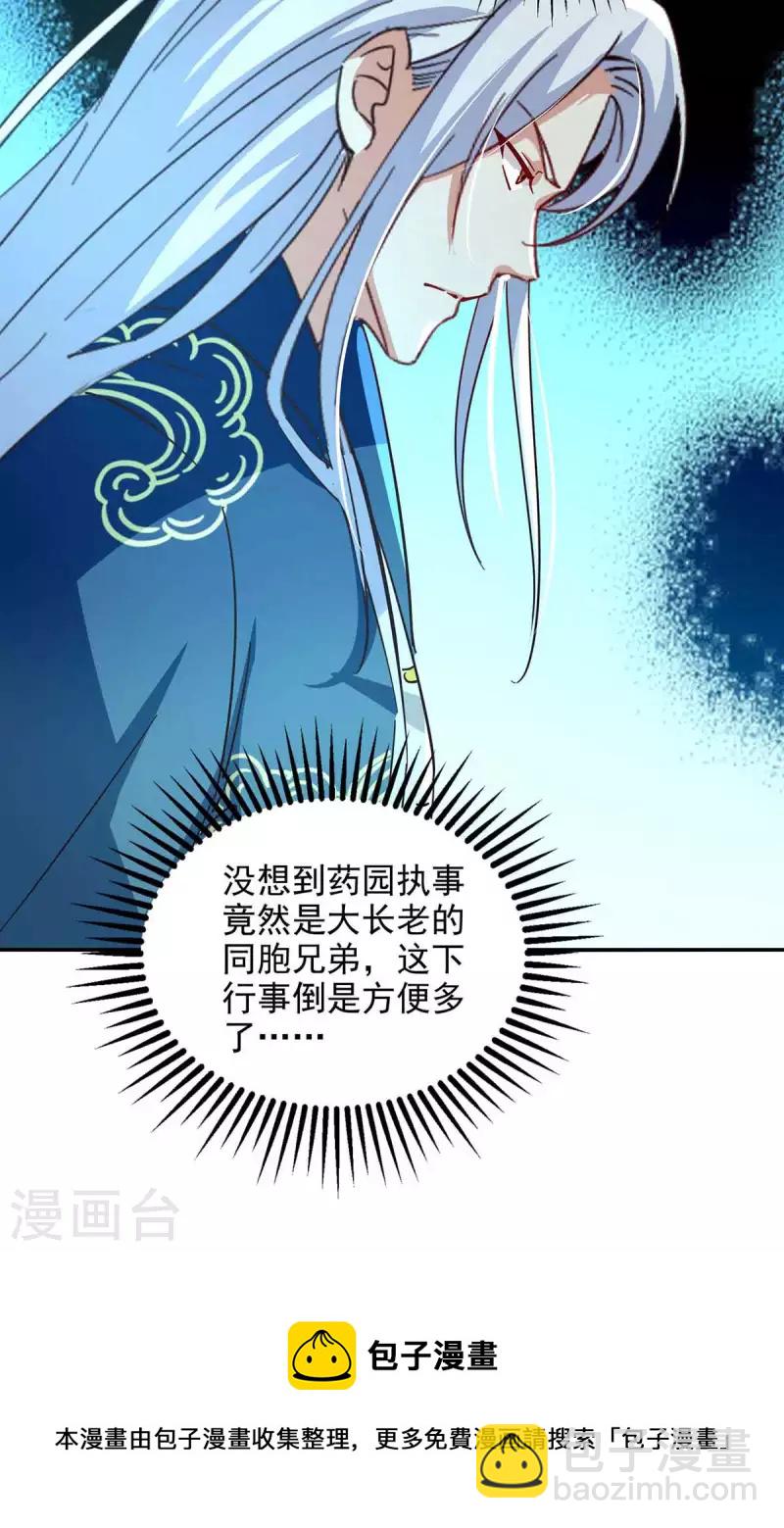 第101话 自己人-第102话