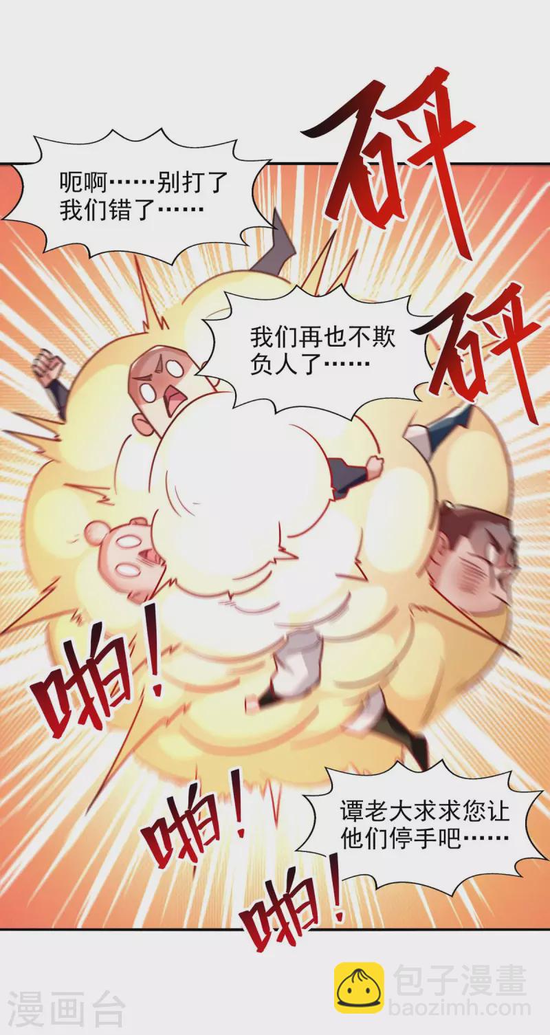 第101话 自己人-第102话