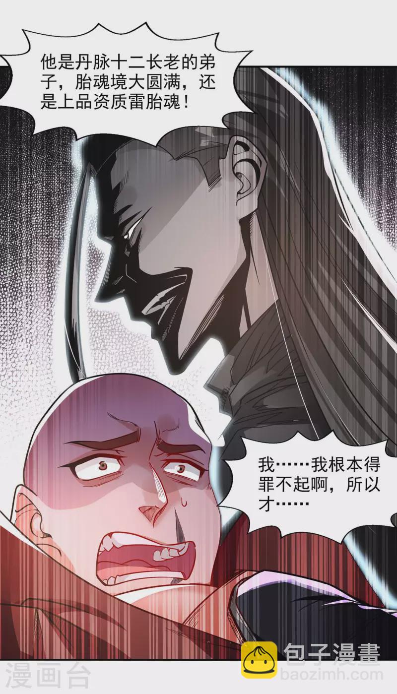 第101话 自己人-第102话