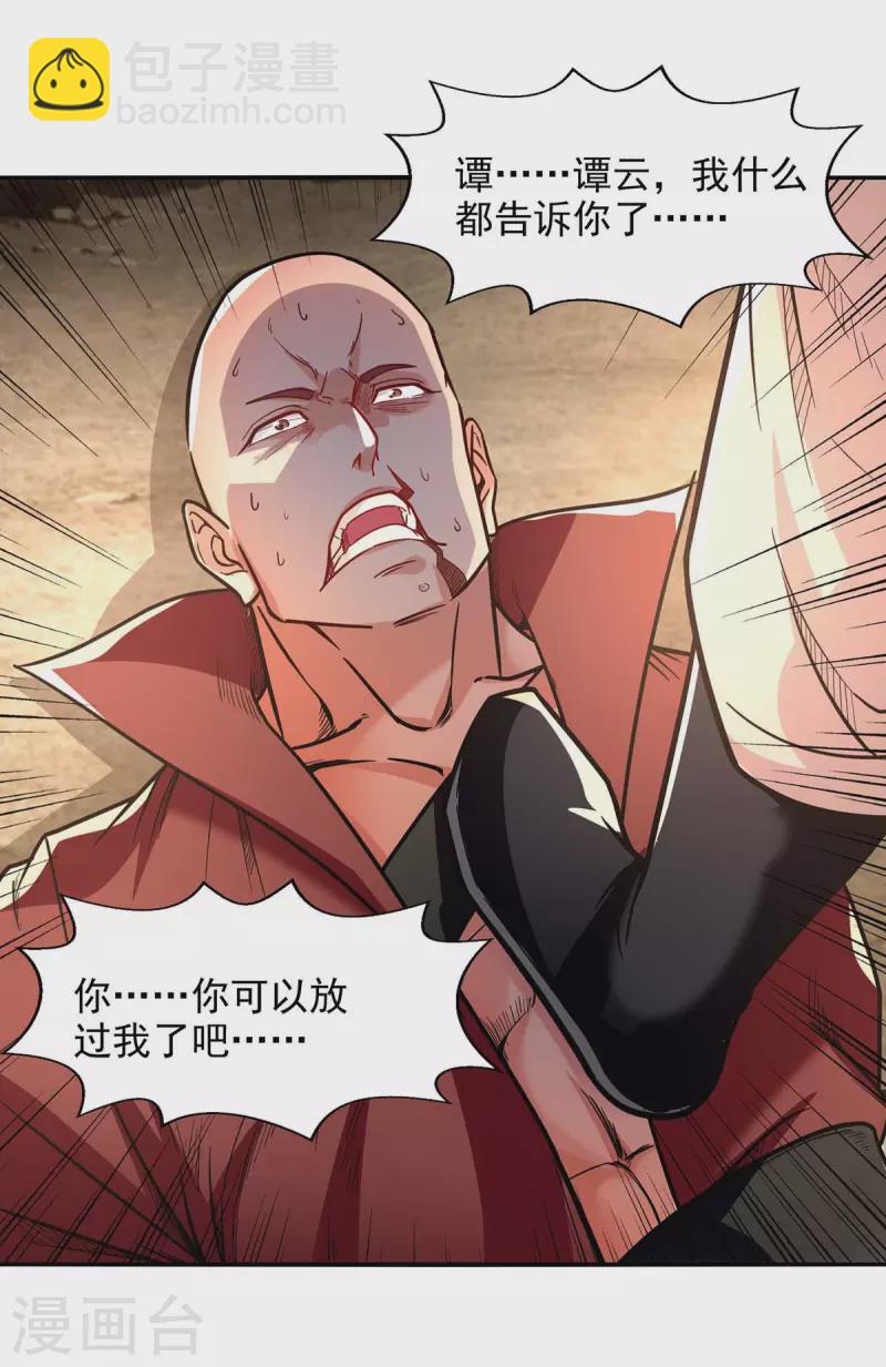 第101话 自己人-第102话