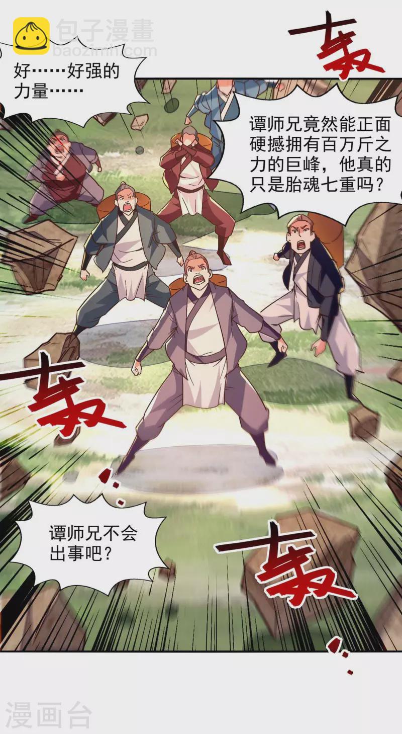 第103话 你们也来试试-第104话