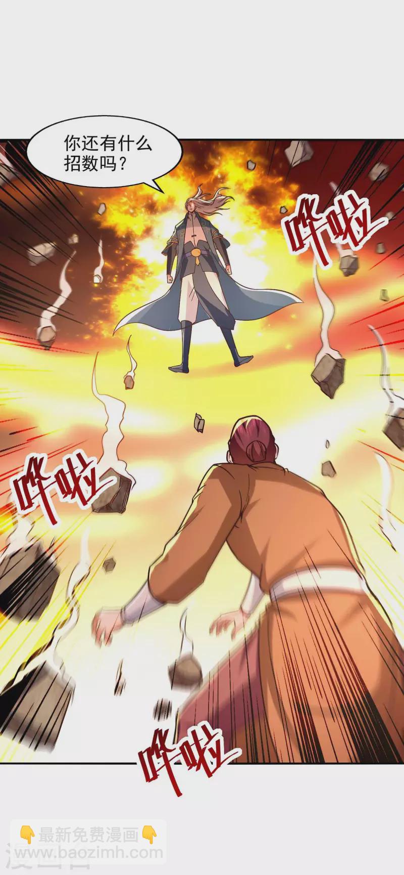 第103话 你们也来试试-第104话