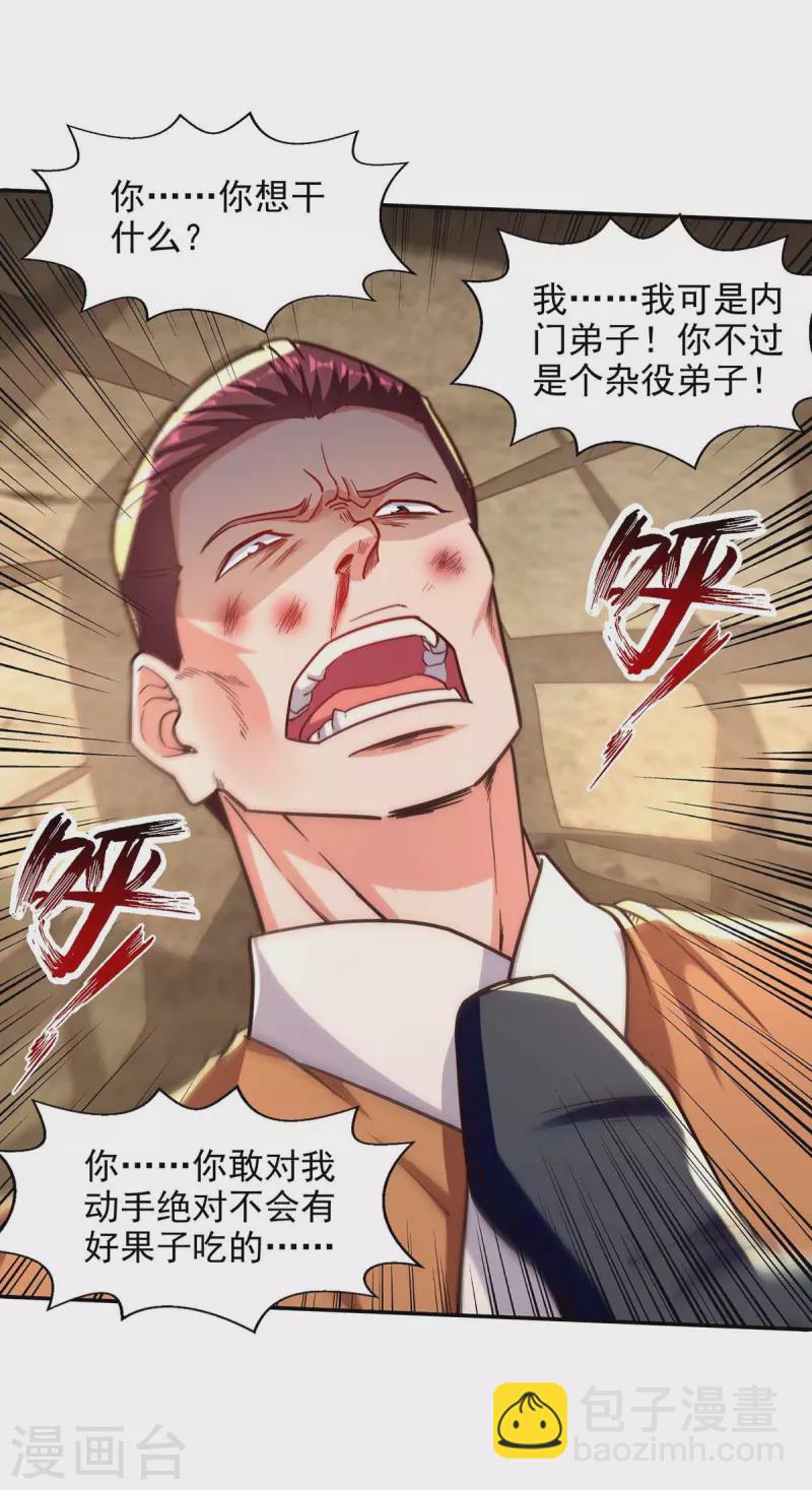 第103话 你们也来试试-第104话