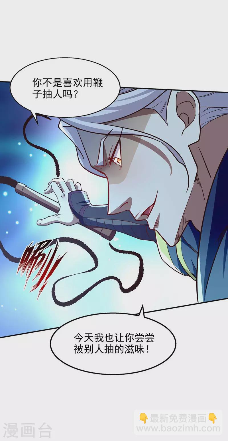 第103话 你们也来试试-第104话