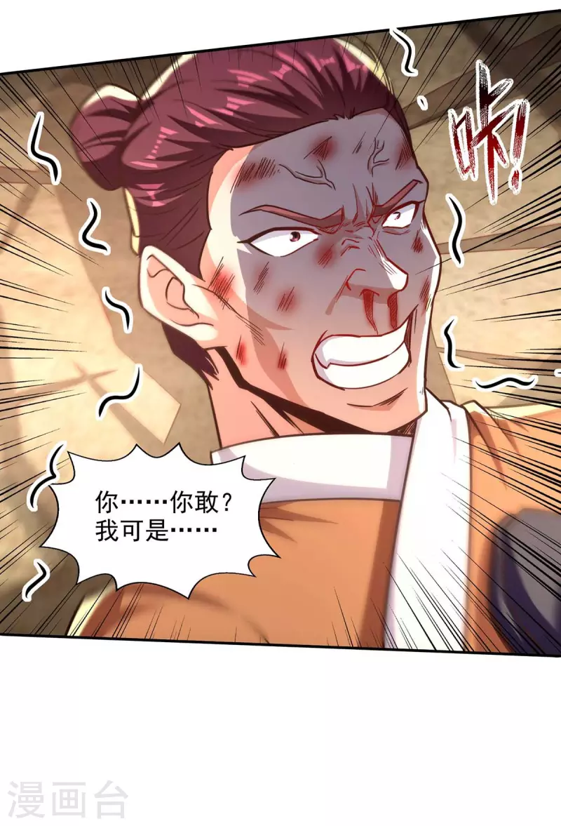 第103话 你们也来试试-第104话