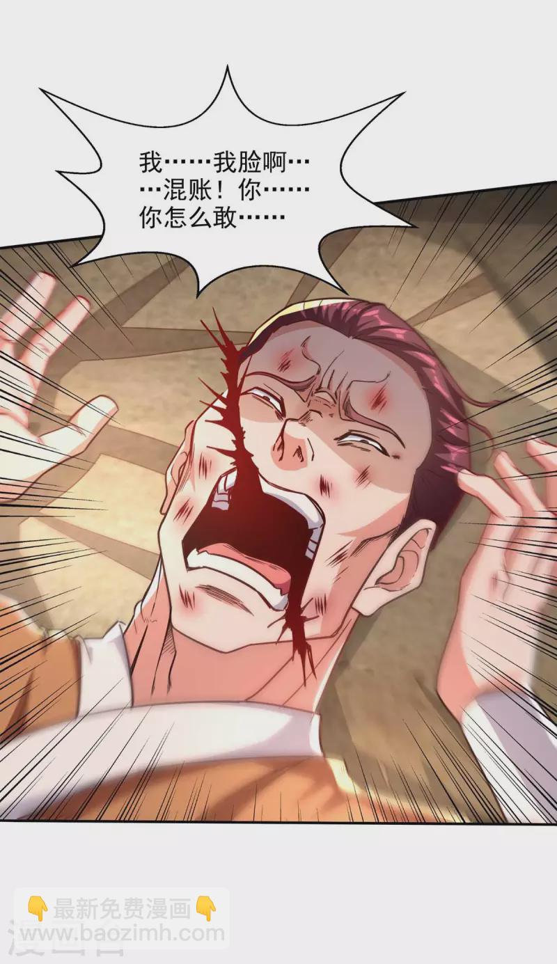 第103话 你们也来试试-第104话