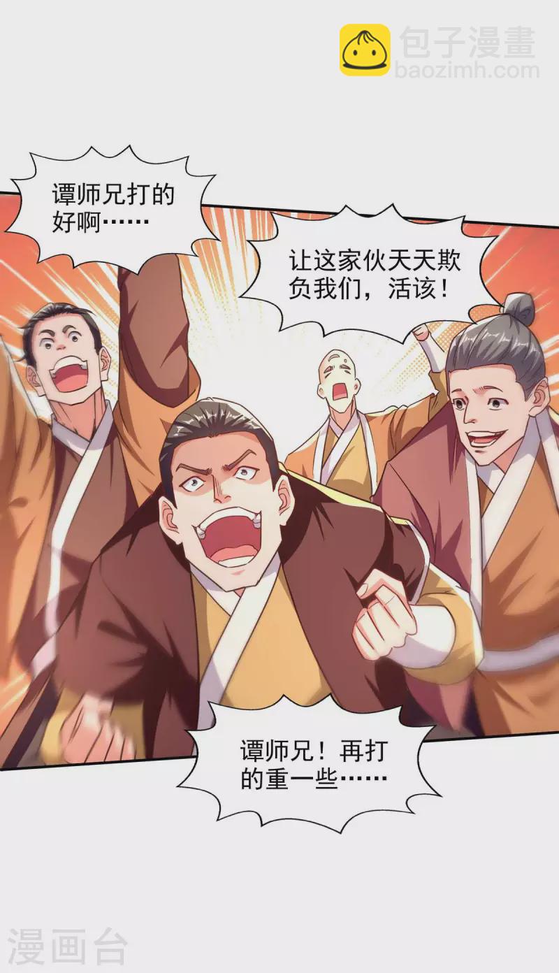 第103话 你们也来试试-第104话