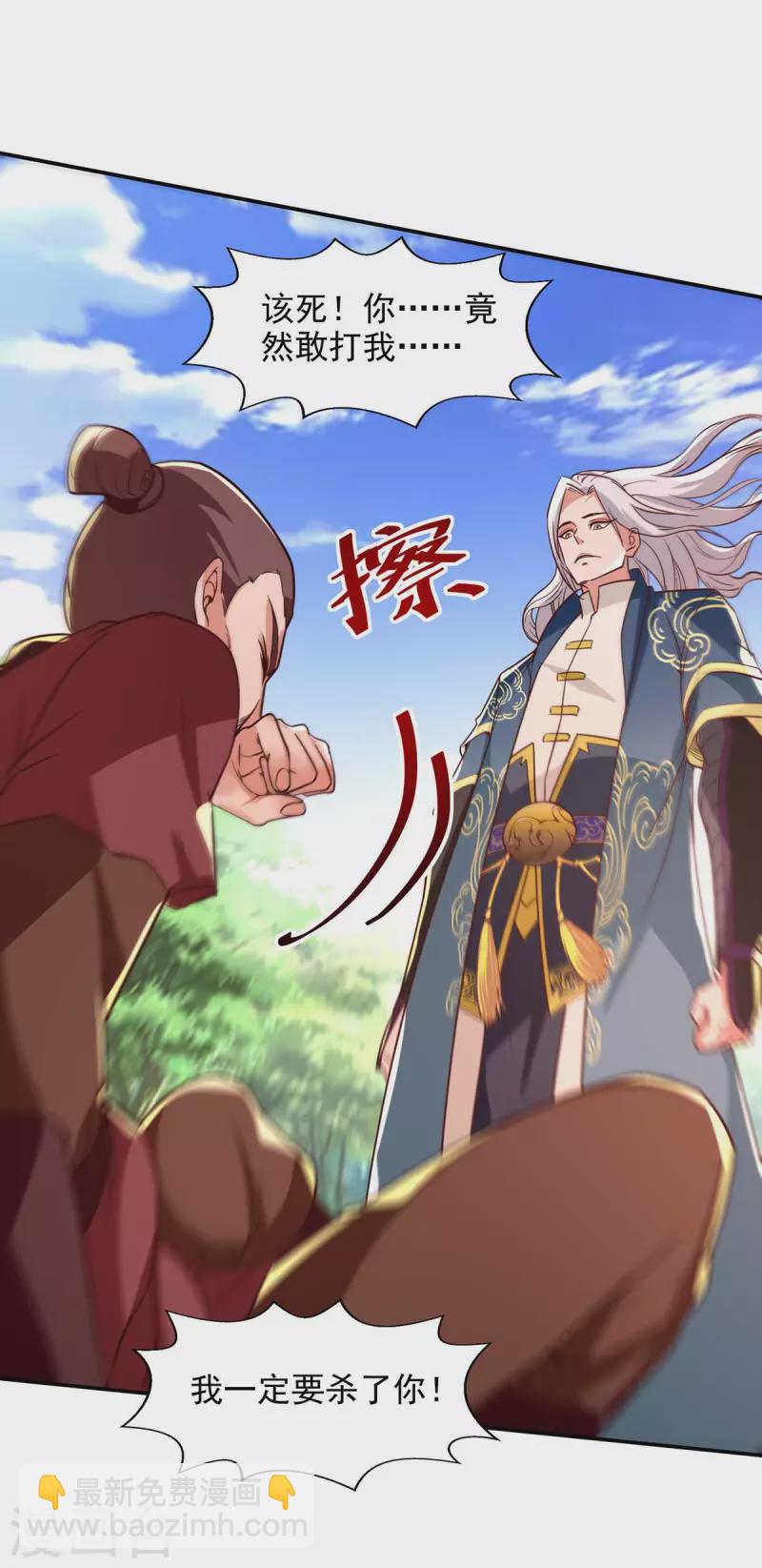 第103话 你们也来试试-第104话