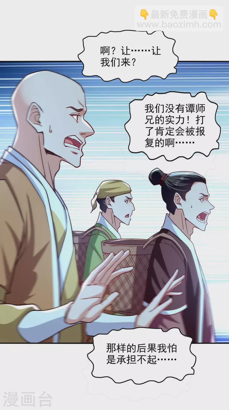 第103话 你们也来试试-第104话