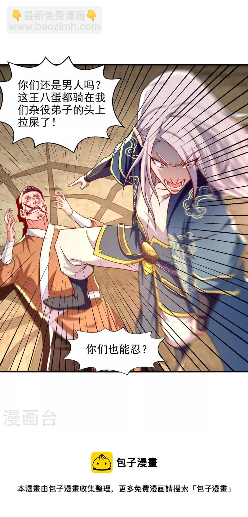 第103话 你们也来试试-第104话