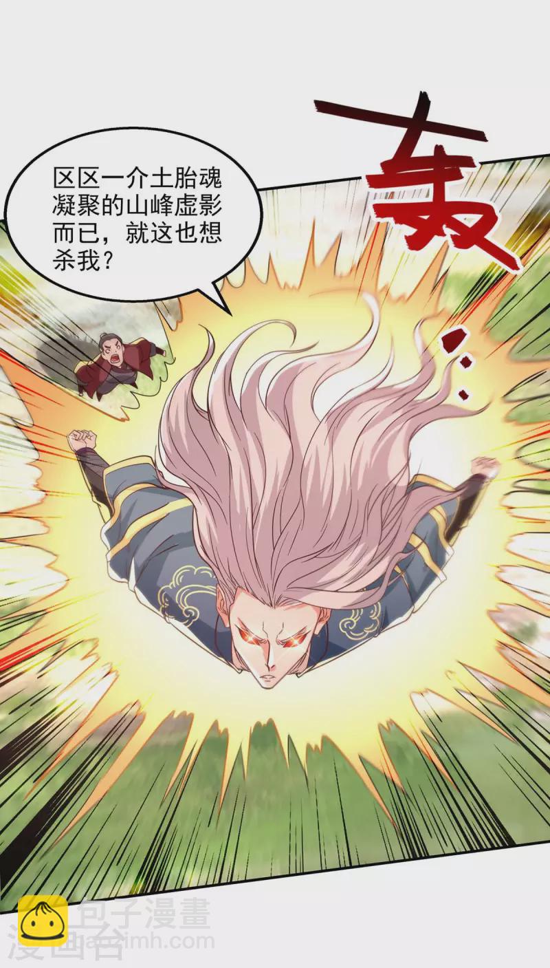 第103话 你们也来试试-第104话