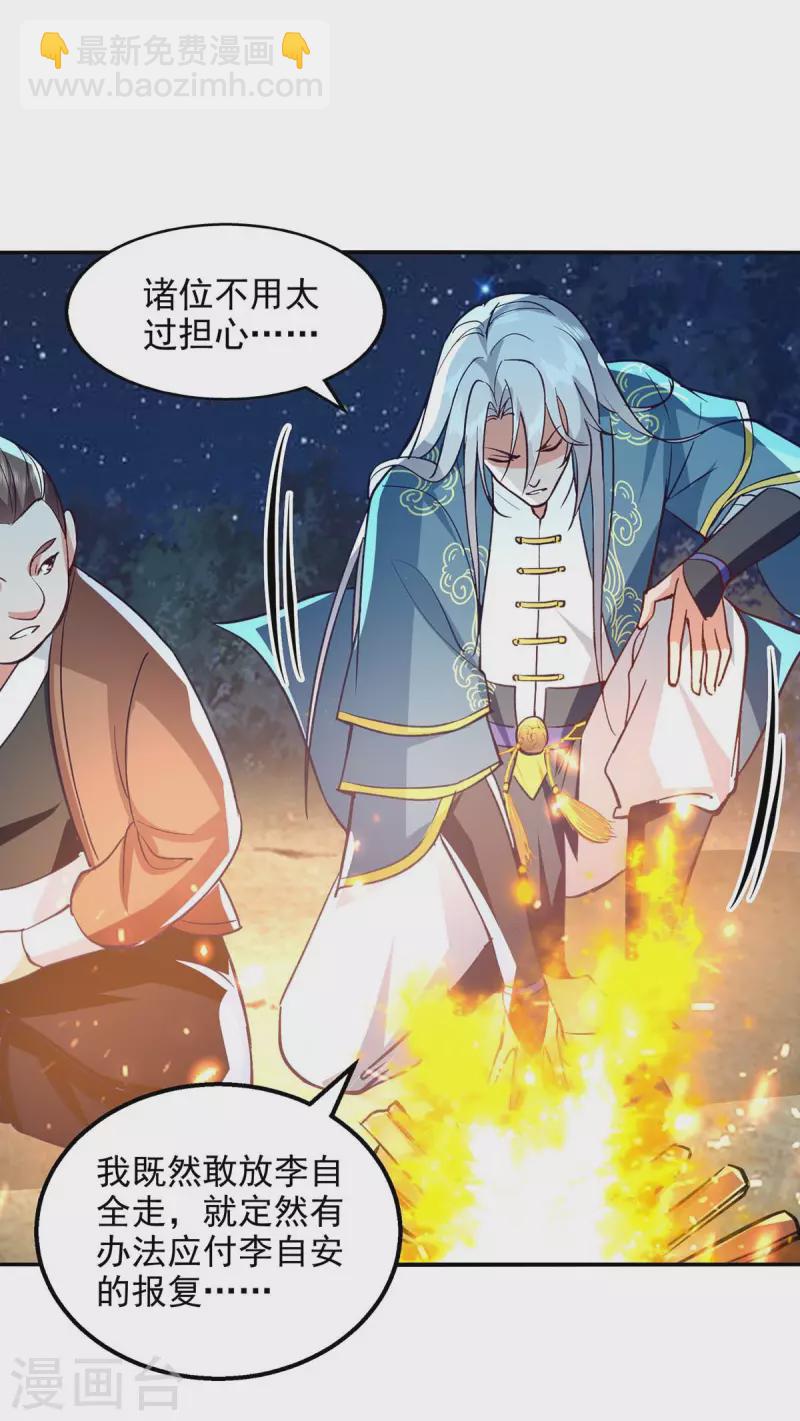 第105话 永恒之地-第106话