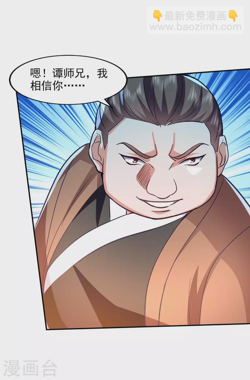 第105话 永恒之地-第106话
