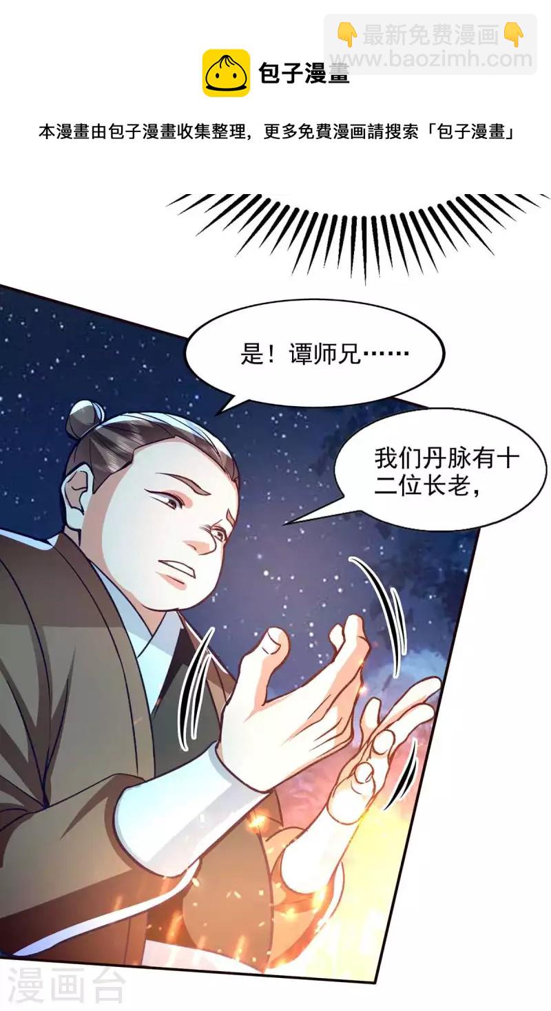 第105话 永恒之地-第106话