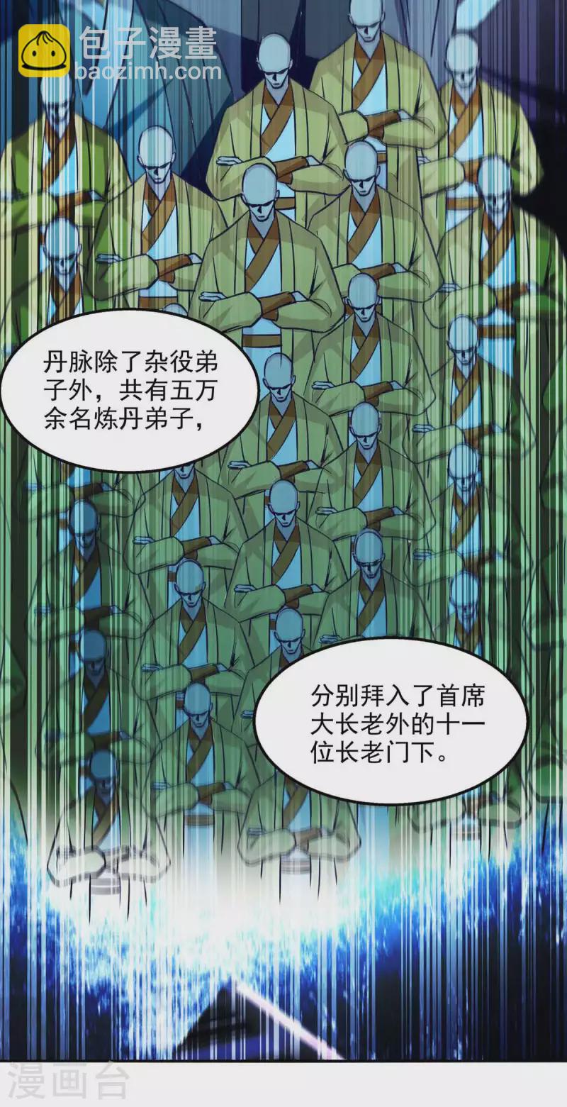 第105话 永恒之地-第106话
