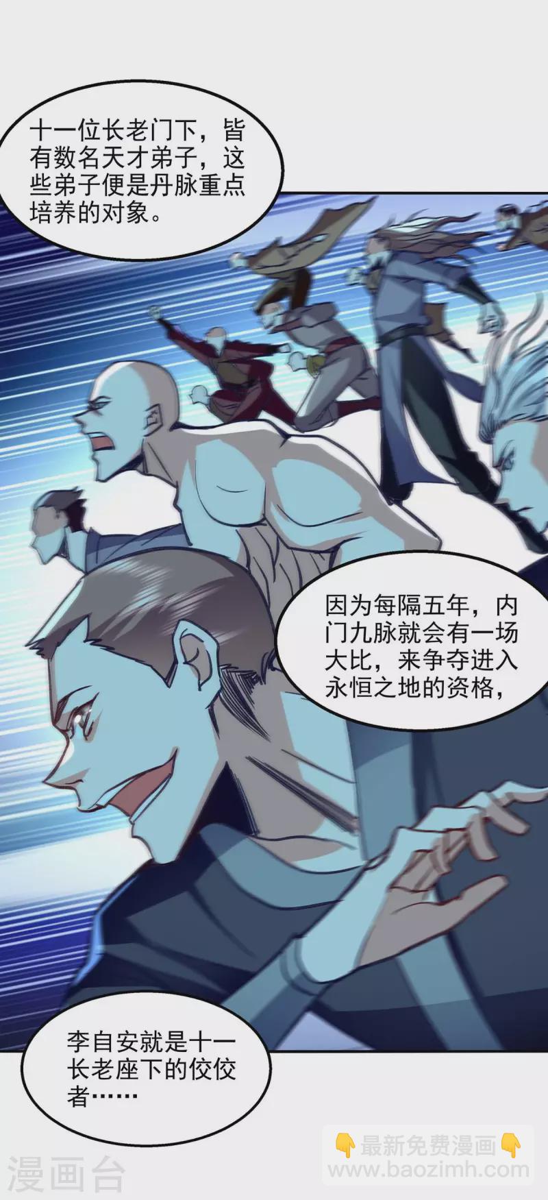 第105话 永恒之地-第106话