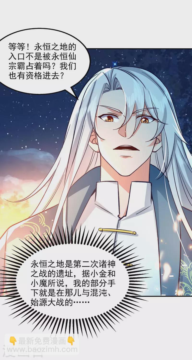 第105话 永恒之地-第106话