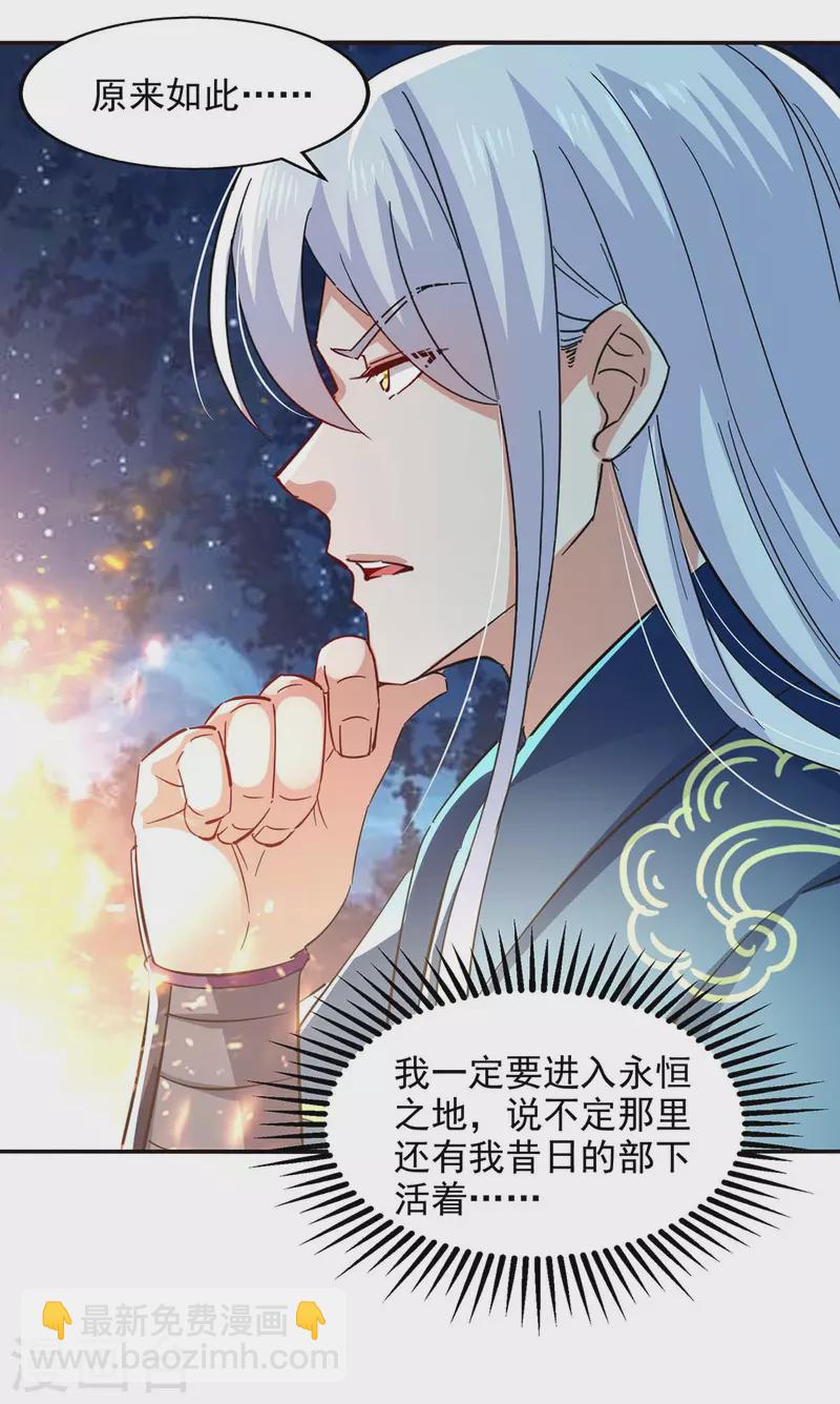 第105话 永恒之地-第106话