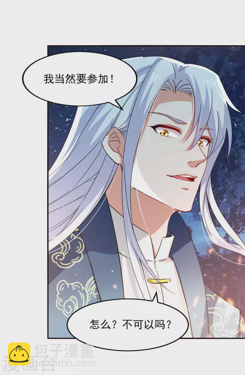 第105话 永恒之地-第106话