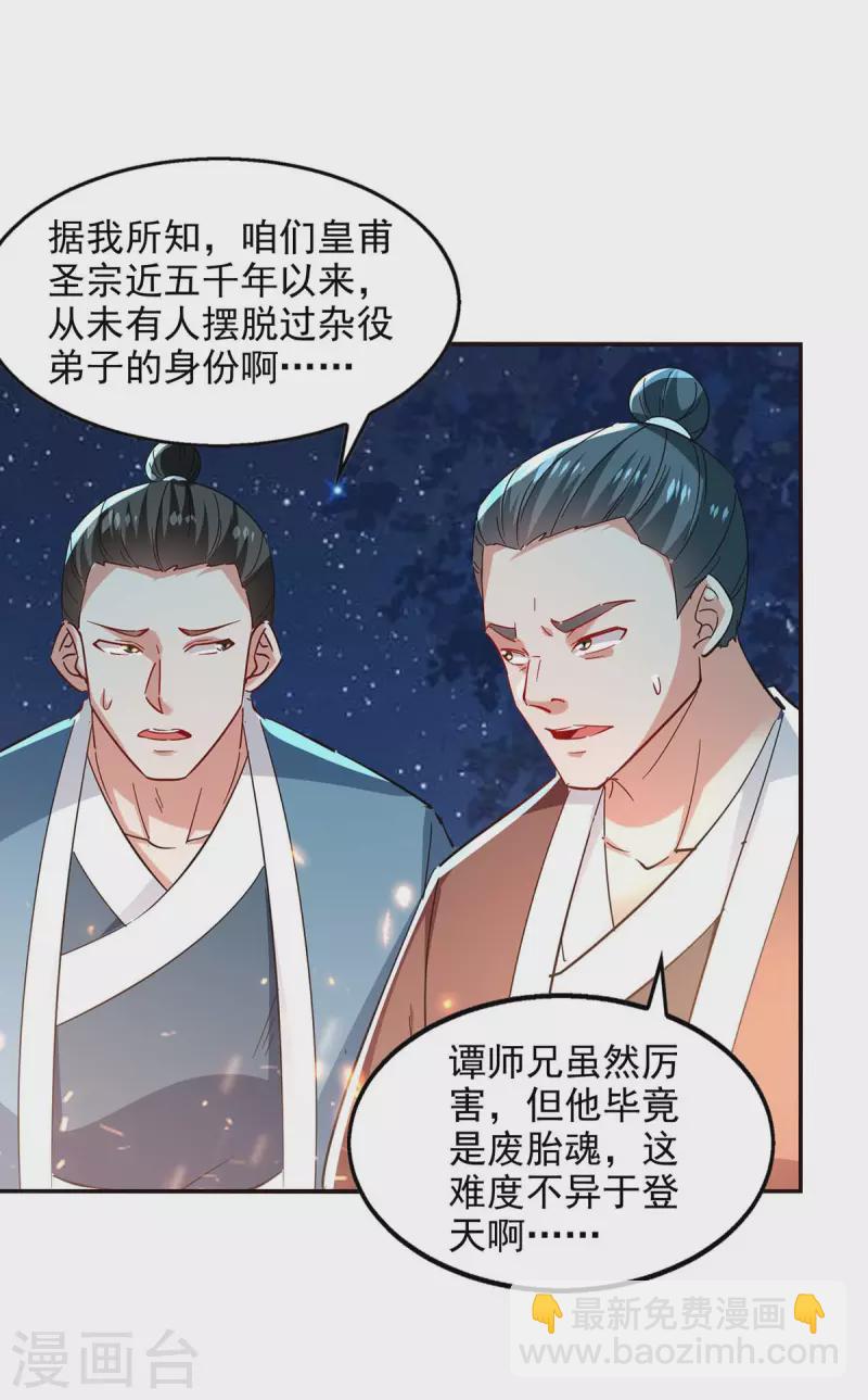 第105话 永恒之地-第106话