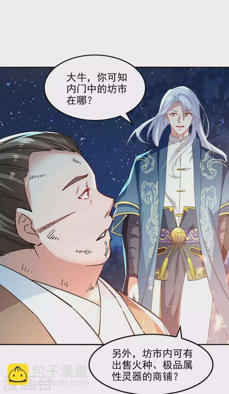 第105话 永恒之地-第106话