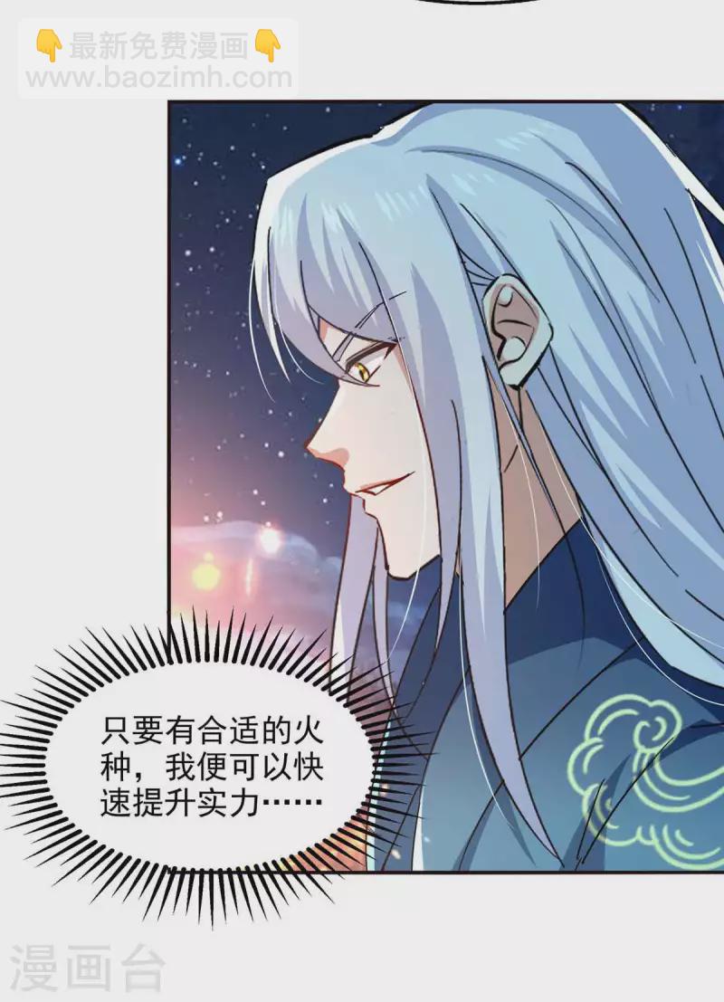 第105话 永恒之地-第106话