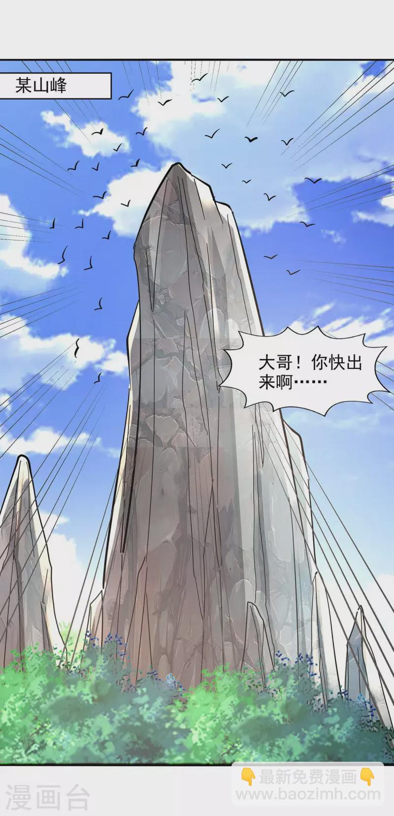 第105话 永恒之地-第106话