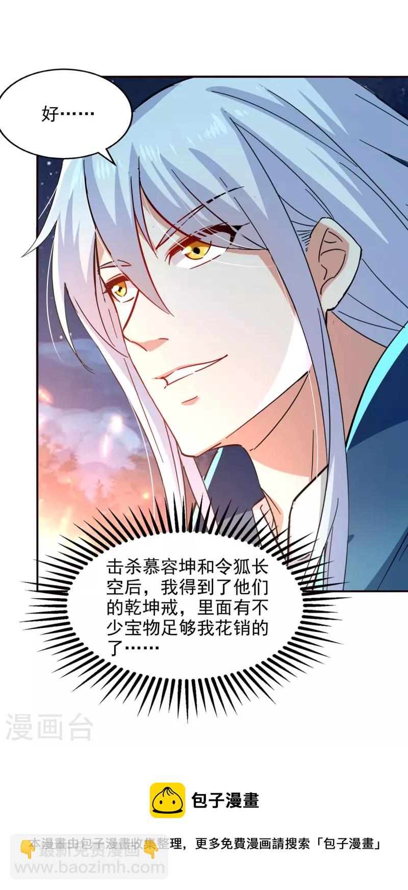 第105话 永恒之地-第106话