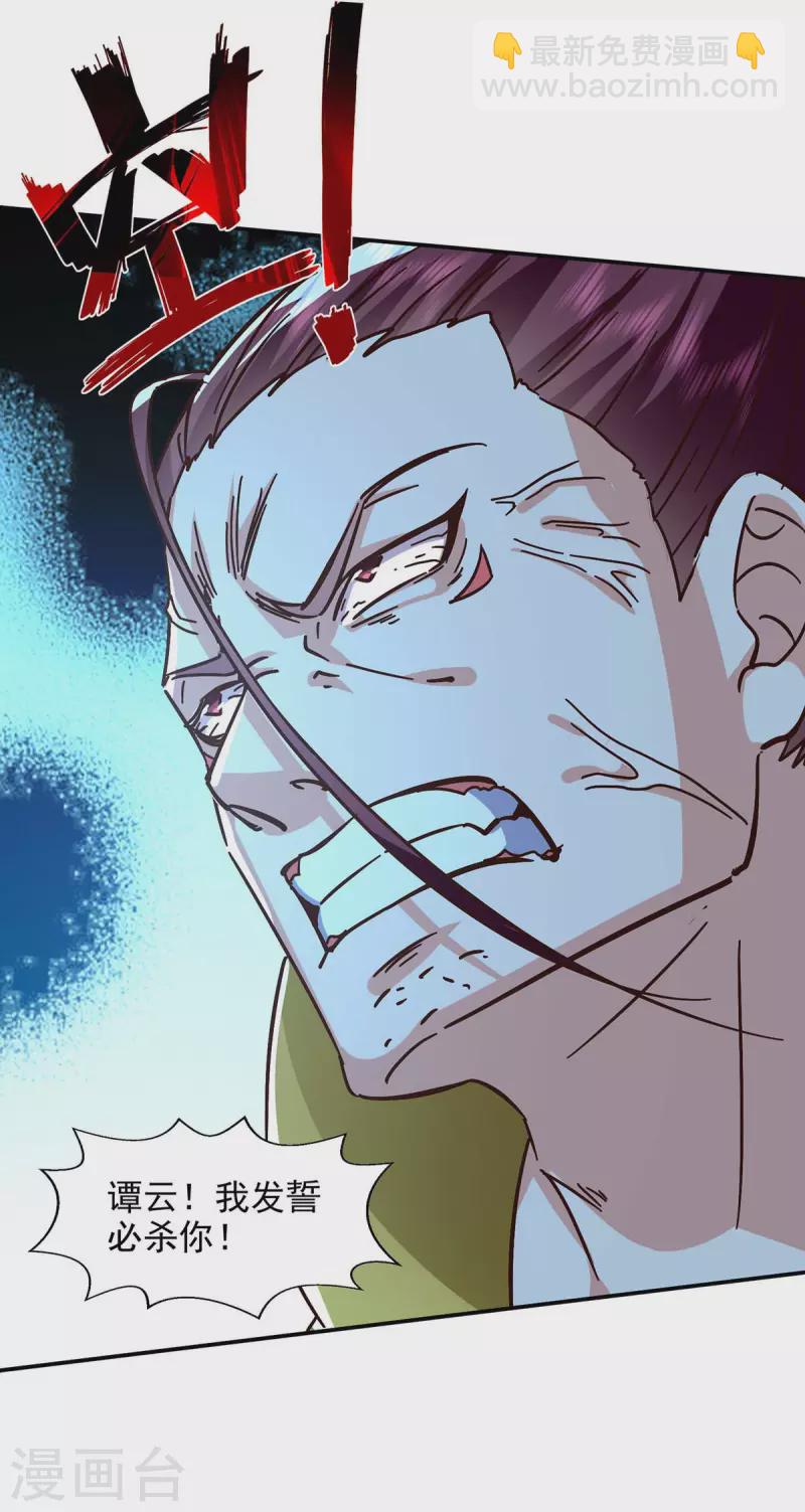 第105话 永恒之地-第106话