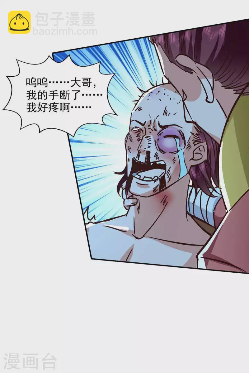第105话 永恒之地-第106话