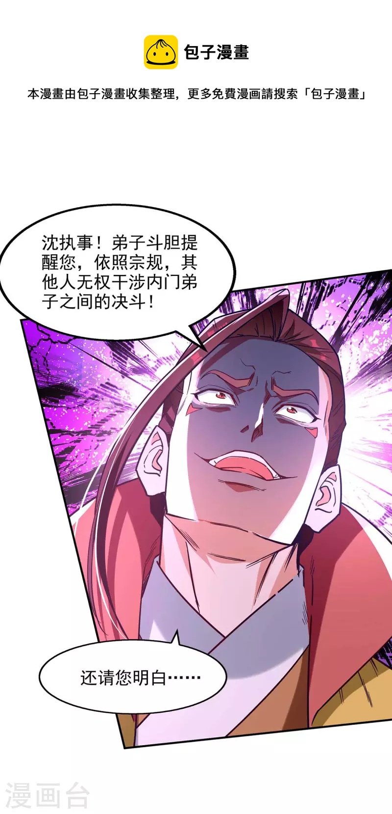 第107话 你低估我了-第108话