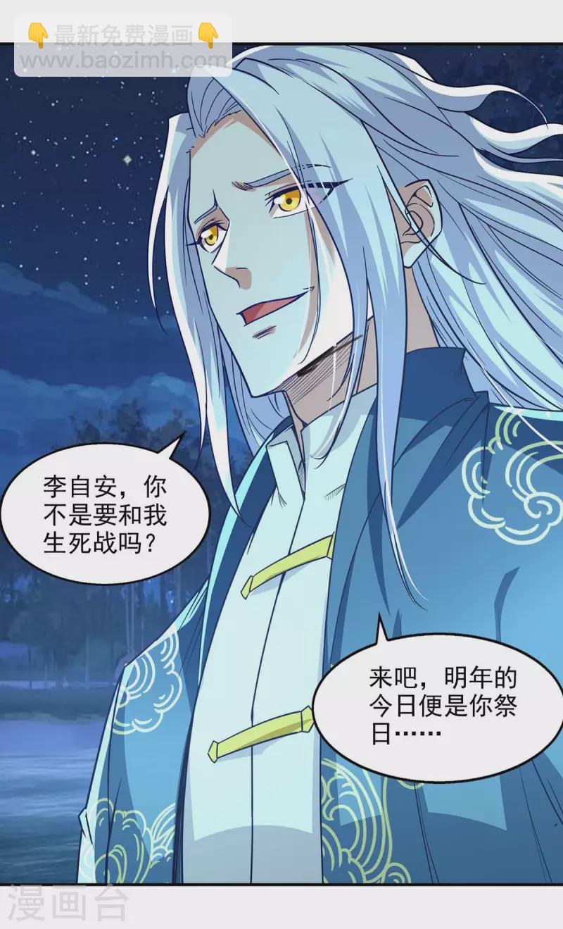 第107话 你低估我了-第108话