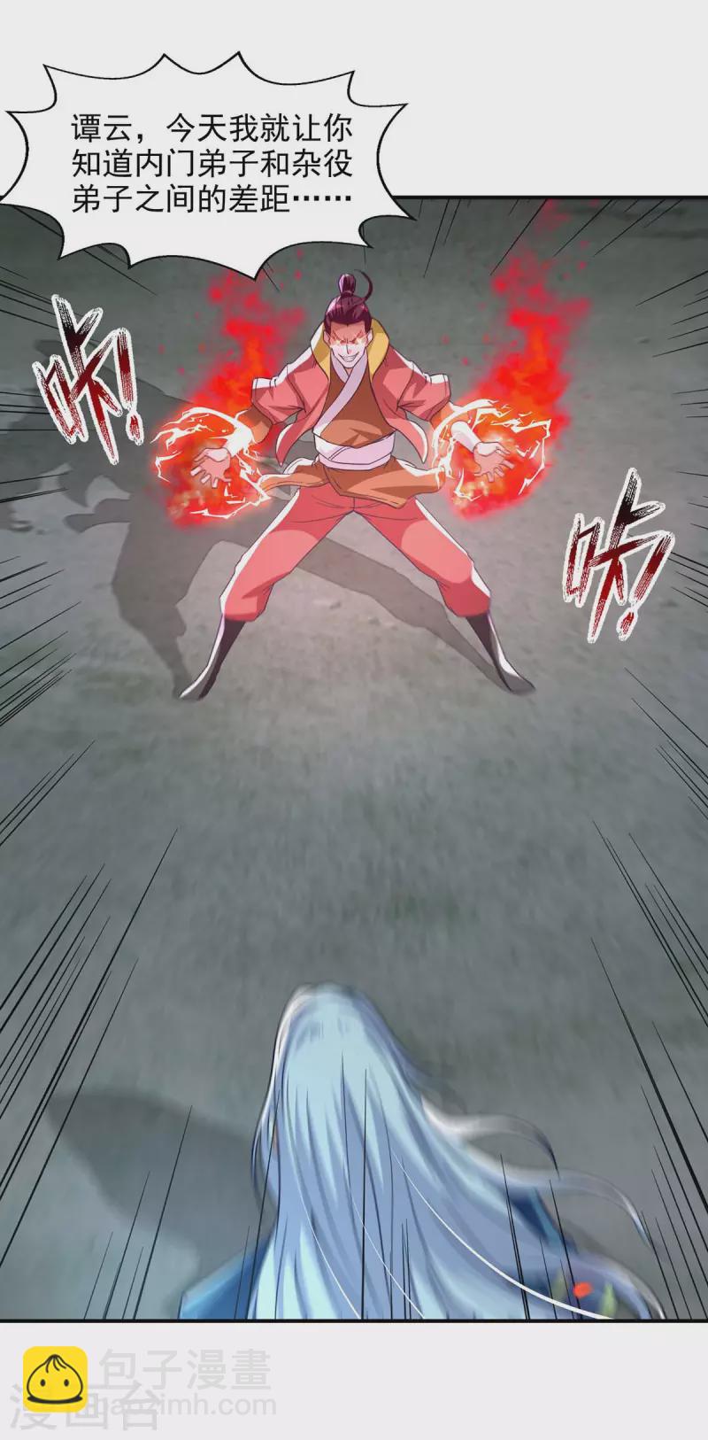第107话 你低估我了-第108话