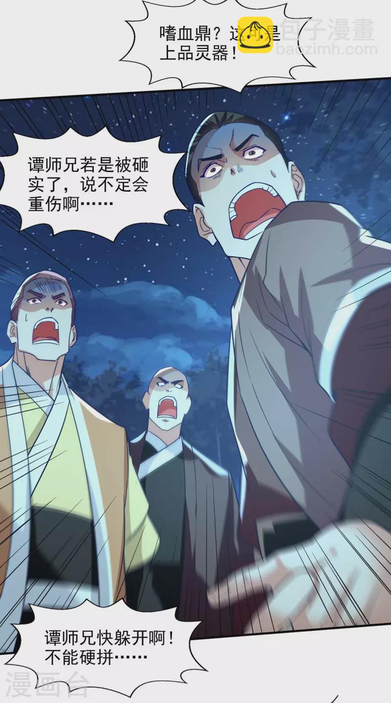 第107话 你低估我了-第108话