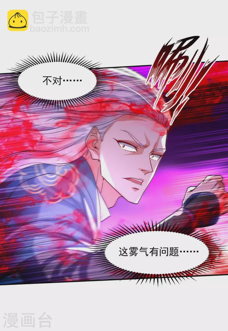 第107话 你低估我了-第108话