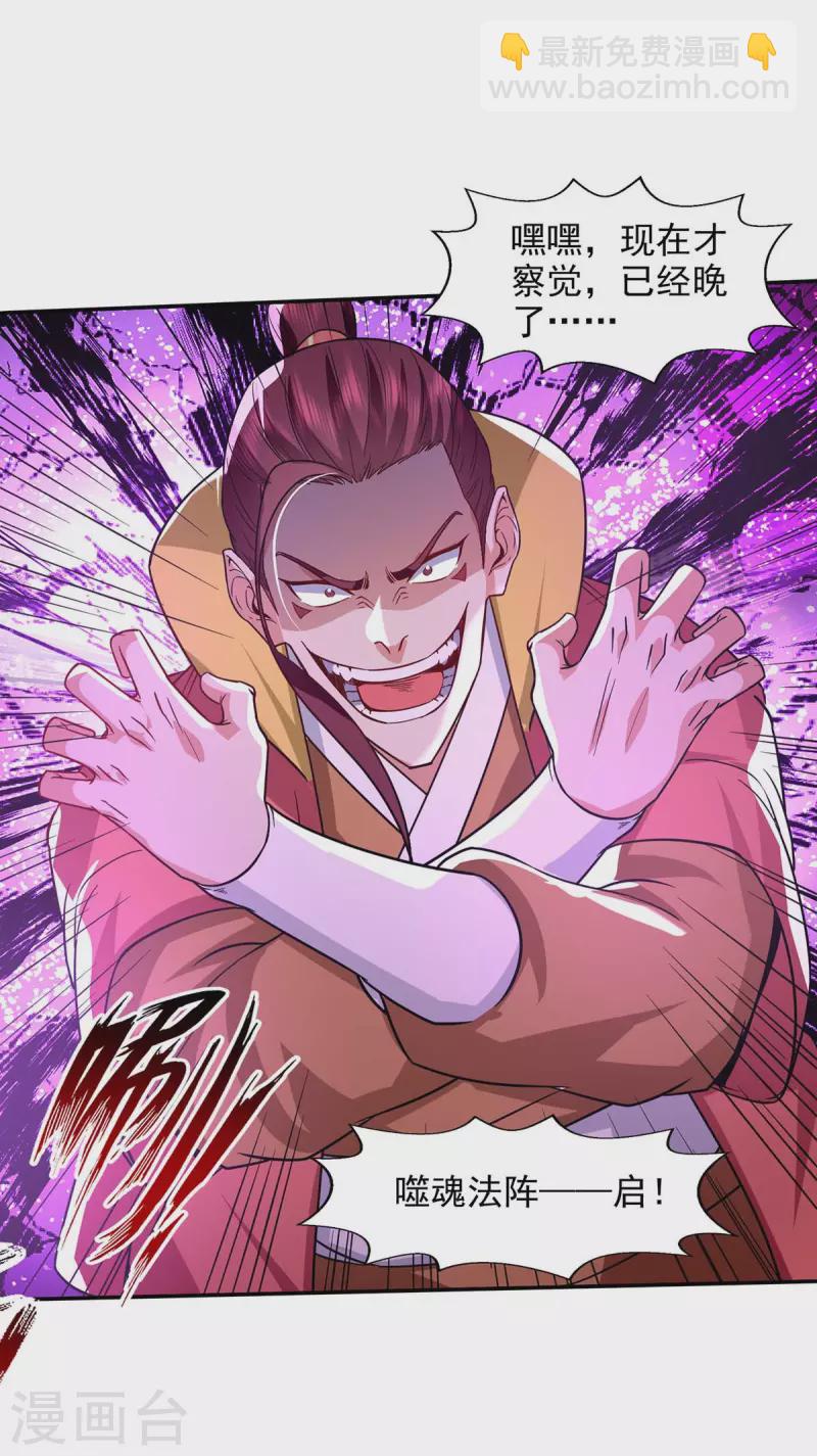 第107话 你低估我了-第108话