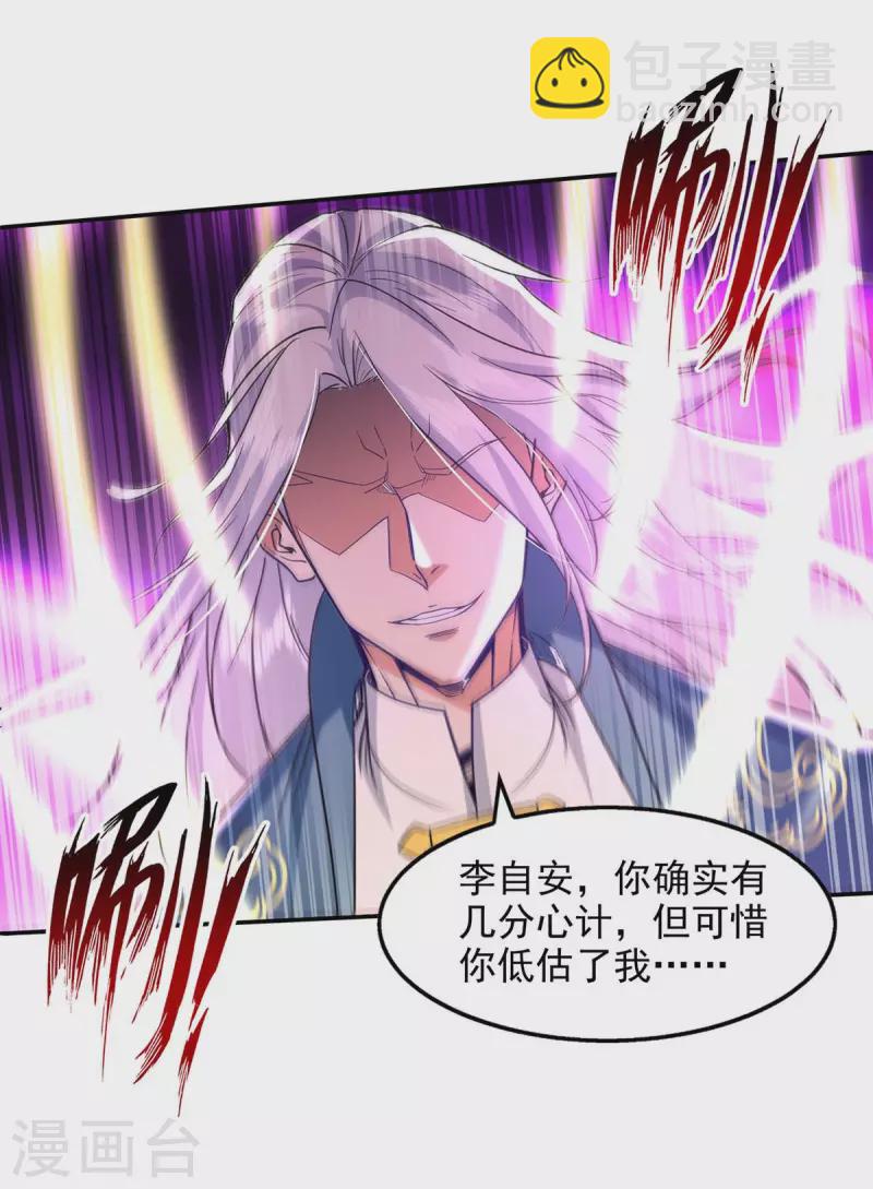 第107话 你低估我了-第108话