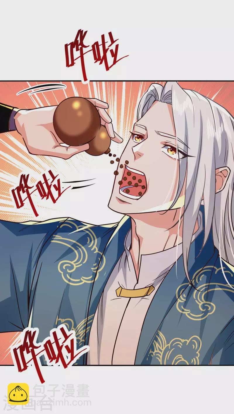 第109话 返魂丹-第110话