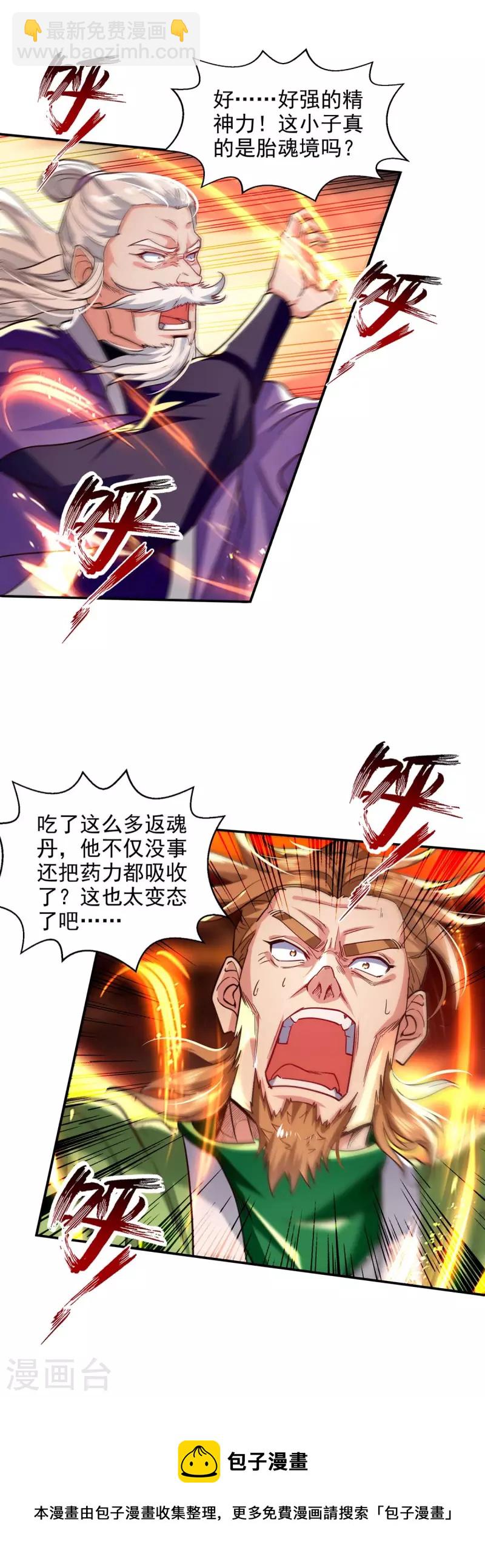 第109话 返魂丹-第110话