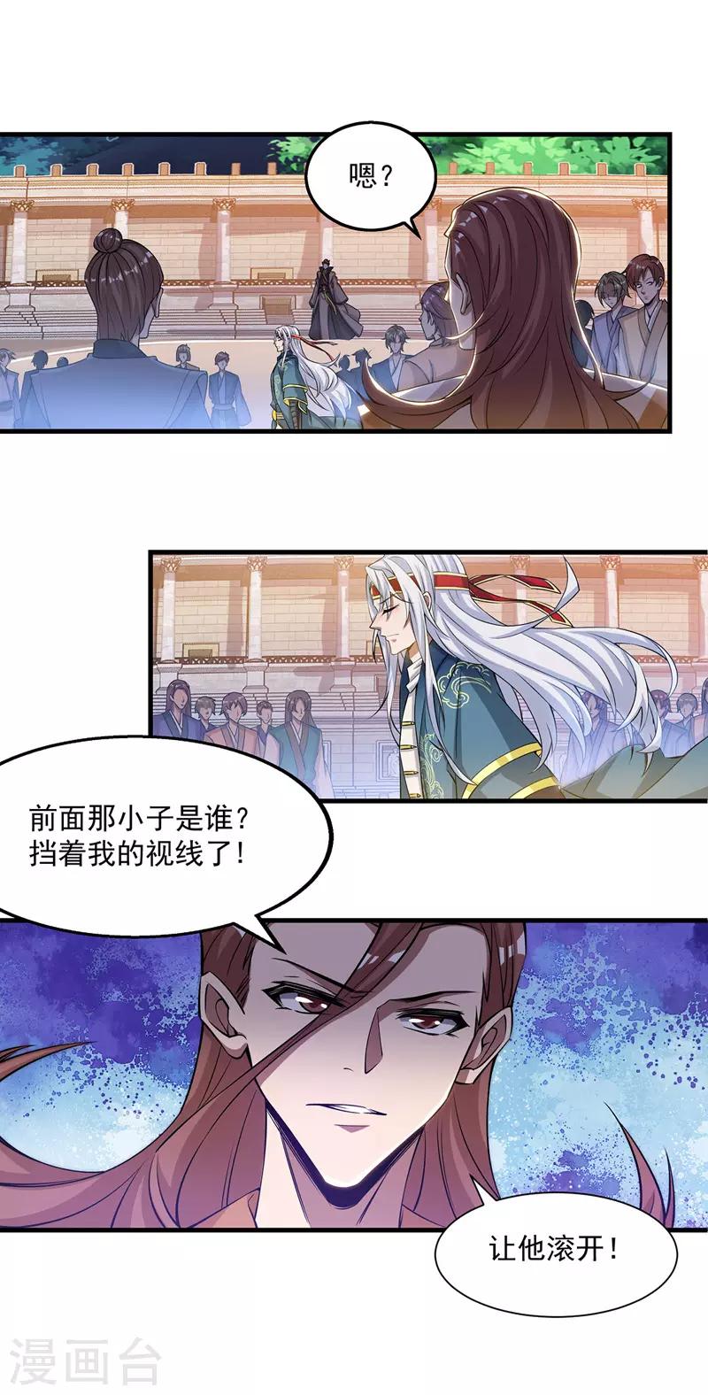 第11话 引诱王霸-第12话
