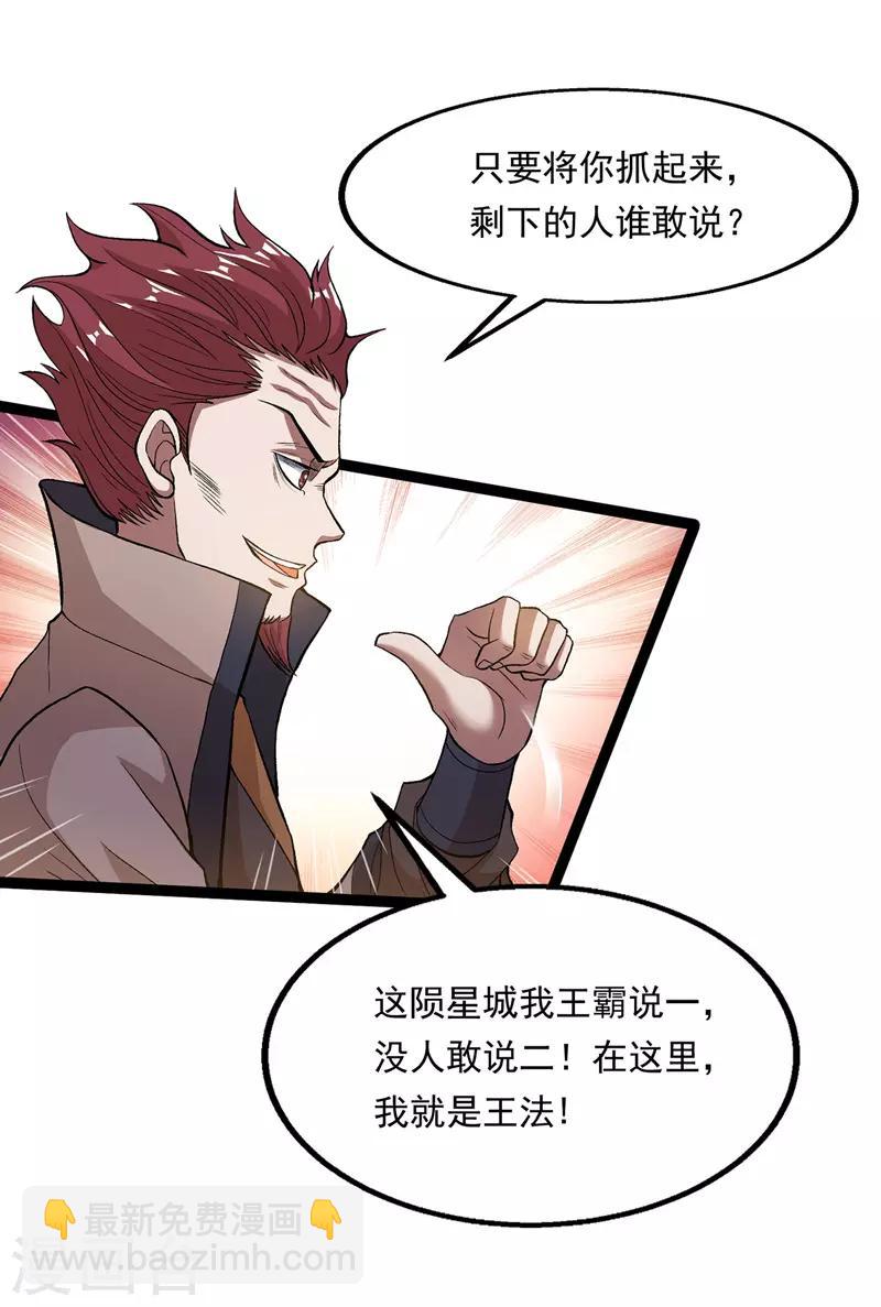 第11话 引诱王霸-第12话