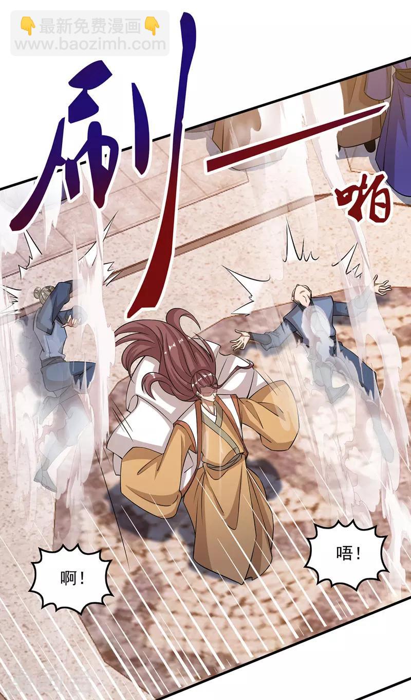 第11话 引诱王霸-第12话