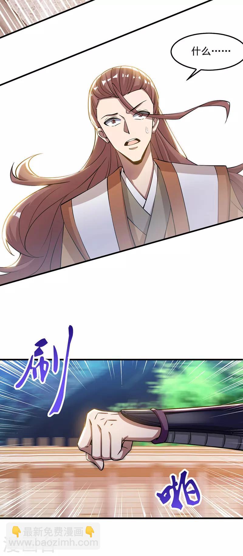 第11话 引诱王霸-第12话