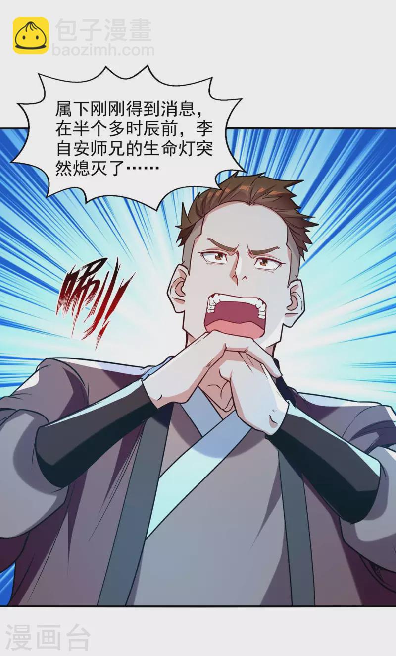 第111话 各方反应-第112话