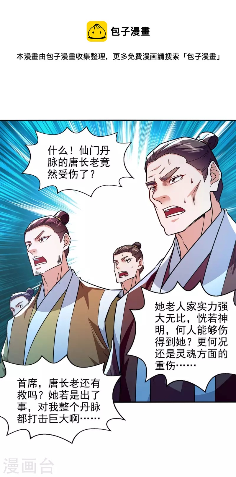 第113话 毁去灵药-第114话