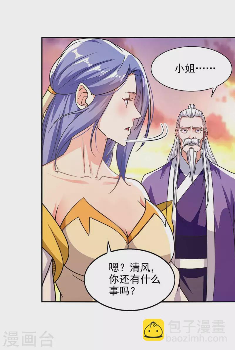 第113话 毁去灵药-第114话