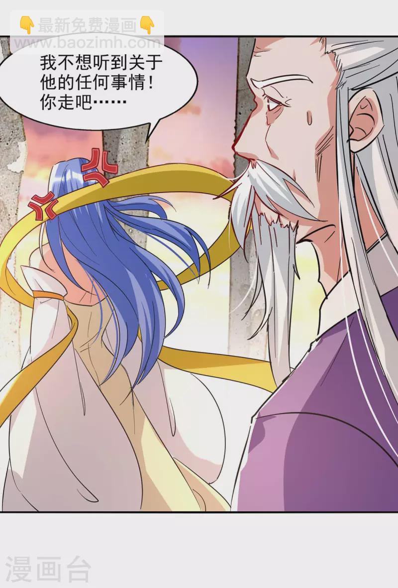 第113话 毁去灵药-第114话